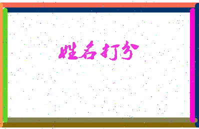 南门煌相关图片