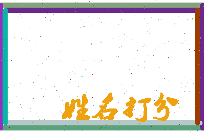 南门馄饨相关图片