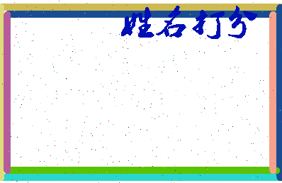 南门家具相关图片
