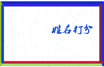 南门家具相关图片
