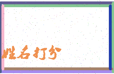 南门教相关图片