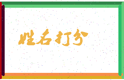 南门叫相关图片