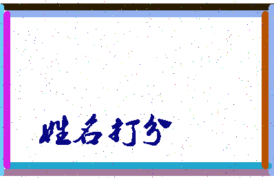 南门教相关图片