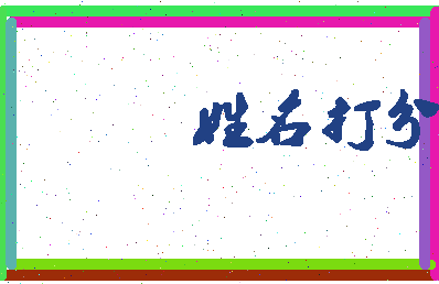 南门叫相关图片