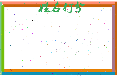 南门解说相关图片