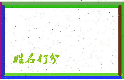 南门解说相关图片