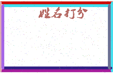 南门解说相关图片