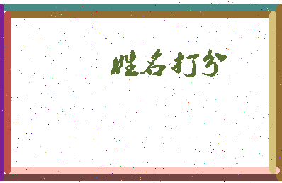 南门剧院相关图片