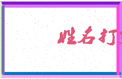 南门剧院相关图片