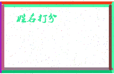 南门剧院相关图片
