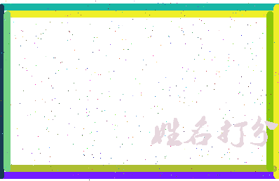 南门可儿相关图片