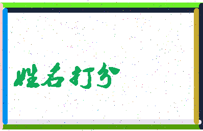 南门科技相关图片