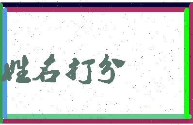 南门口吧相关图片