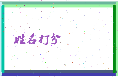 南门口鱼相关图片