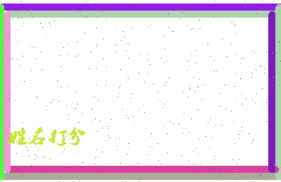 南门老大相关图片