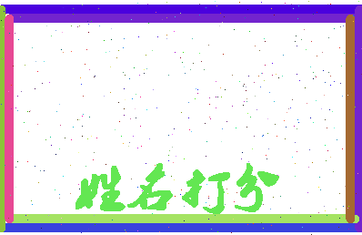 南门老五相关图片