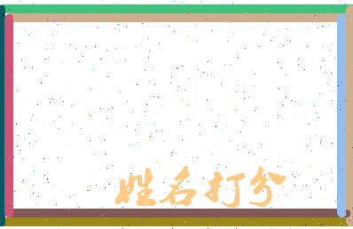 南门老五相关图片