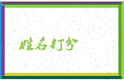 南门了相关图片