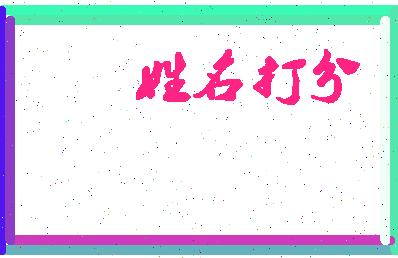 南门乐高相关图片