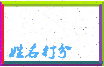 南门理财相关图片