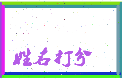 南门丽丽相关图片