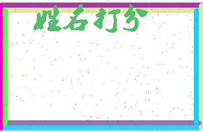 南门丽丽相关图片