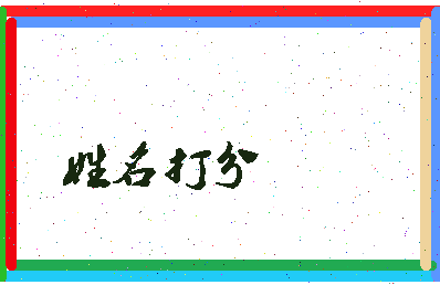 南门领相关图片