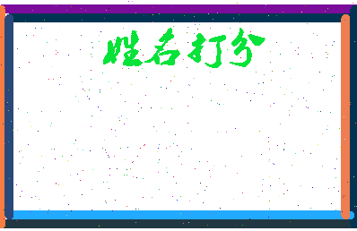 南门卢相关图片