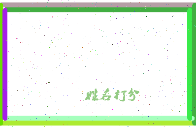 南门卢相关图片