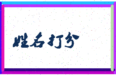 南门卢相关图片