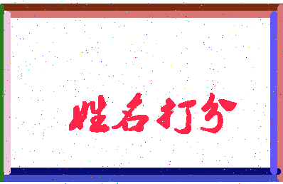 南门卢相关图片