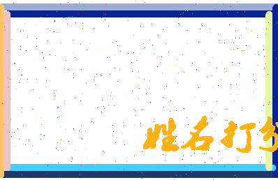 南门内相关图片