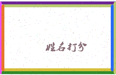 南门炮台相关图片