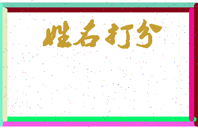 南门啤酒相关图片