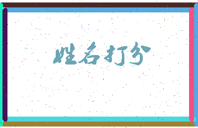 南门坡相关图片