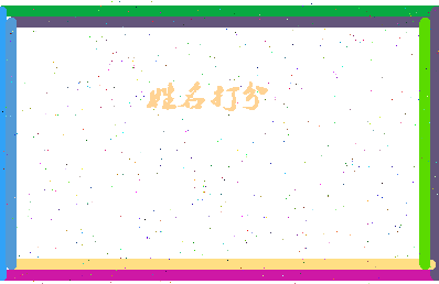 南门千相关图片