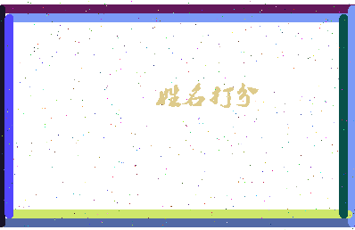 南门千相关图片
