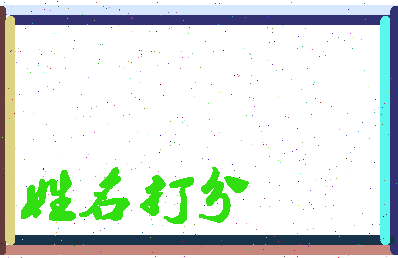 南门千相关图片