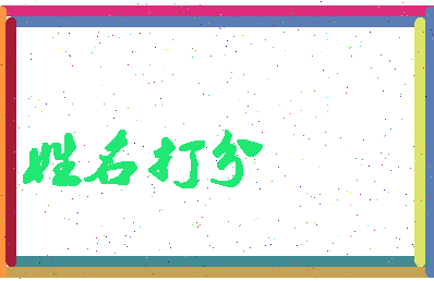 南门桥村相关图片