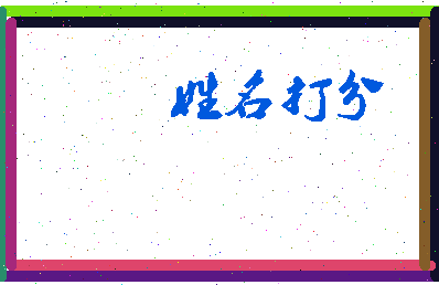 南门桥村相关图片