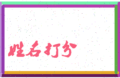 南门汽车相关图片