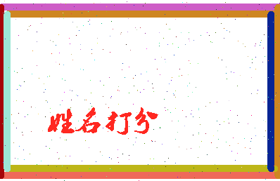 南门汽车相关图片