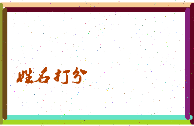 南门秋风相关图片
