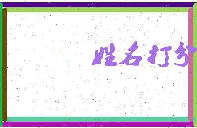 南门企业相关图片
