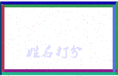 南门企业相关图片