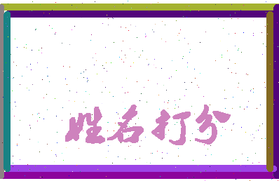 南门日语相关图片