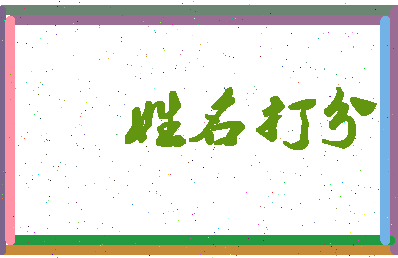 南门日语相关图片