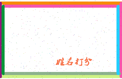 南门日语相关图片