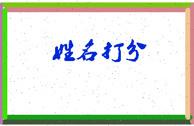 南门日语相关图片