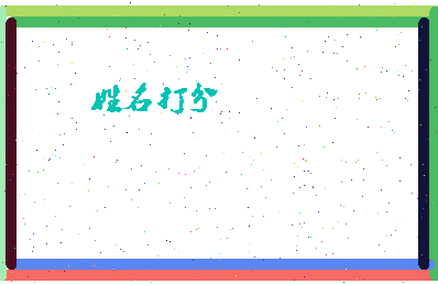 南门社保相关图片
